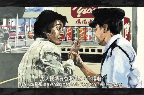 周俊辉 2008年作 赌圣：「用人民币买香港汽水，你傻啦？」 瓷漆 画布