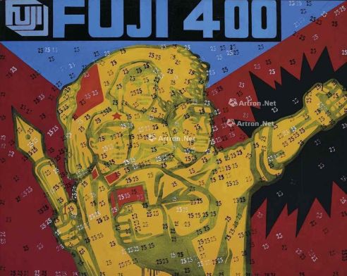 王广义 1992年作 大批判系列：FUJI 400 油彩 画布