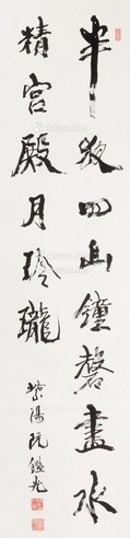 元铿光字