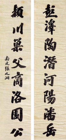 张之洞对联