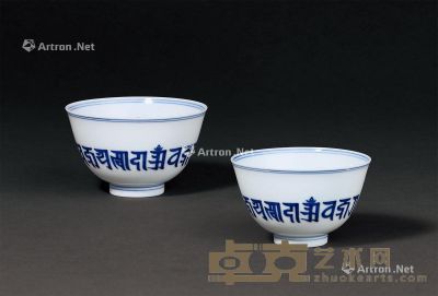 清雍正 青花梵文杯 （一对） 直径9.7cm×2