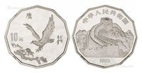 1995年中国近代名画飞禽鹰图银币一枚