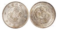 1895年湖北省造光绪元宝库平七钱二分银币一枚