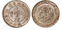 1899年己亥吉林省造光绪元宝库平一钱四分四厘银币一枚