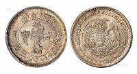 1899年己亥吉林省造光绪元宝库平七分二厘银币一枚