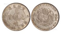 1900年庚子吉林省造光绪元宝库平三钱六分银币一枚