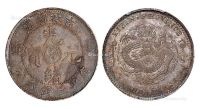 1902年壬寅吉林省造光绪元宝库平三钱六分银币一枚