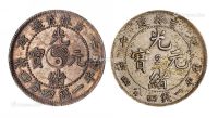 1902年壬寅吉林省造光绪元宝库平一钱四分四厘银币一枚