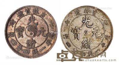 1902年壬寅吉林省造光绪元宝库平一钱四分四厘银币一枚 --