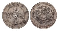 1904年甲辰吉林省造光绪元宝库平七钱二分银币一枚