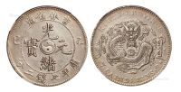1905年乙巳吉林省造光绪元宝库平三钱六分银币一枚