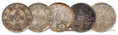 1899-1905年吉林省造光绪元宝库平一钱四分四厘银币五枚 --