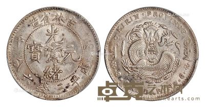 1906年丙午吉林省造光绪元宝库平三钱六分银币一枚 --