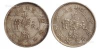 1906年丙午吉林省造光绪元宝库平三钱六分银币二枚