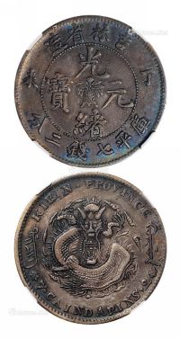 1907年丁未吉林省造光绪元宝中心花篮库平七钱二分银币一枚