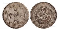 1907年丁未吉林省造光绪元宝库平三钱六分银币一枚