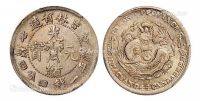 1908年戊申吉林省造光绪元宝中心花篮库平一钱四分四厘银币一枚