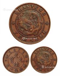 1904年山东光绪元宝十文铜币一枚