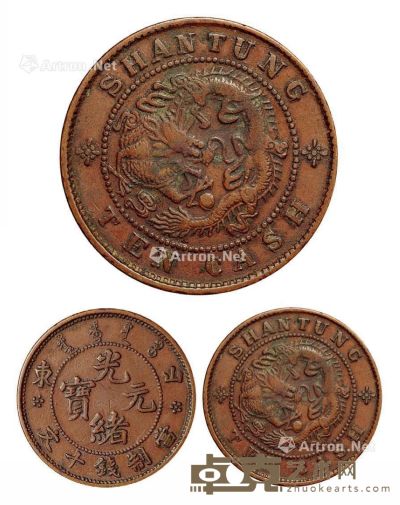 1904年山东光绪元宝十文铜币一枚 --