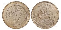 1911年喀什饷银五钱银币一枚