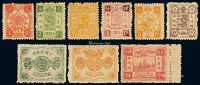 ★1894年慈禧寿辰纪念初版邮票九枚全