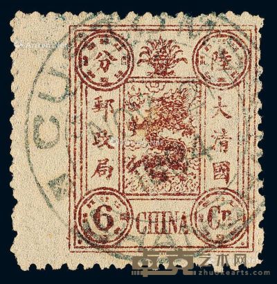 ○1894年慈禧寿辰纪念初版邮票6分银一枚 --