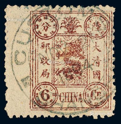 ○1894年慈禧寿辰纪念初版邮票6分银一枚