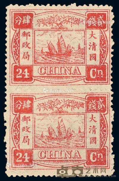 ★1894年慈禧寿辰纪念初版邮票24分银直双连 --