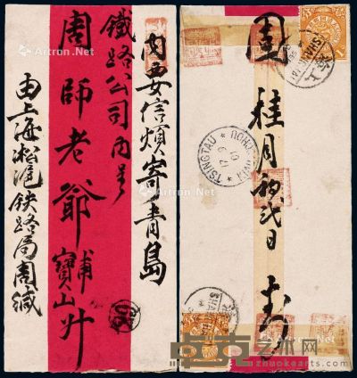 ■?1901年上海寄青岛红条封 --
