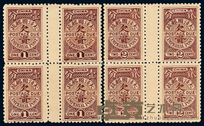 ★1911年伦敦版第二次欠资邮票二枚全四方连 --