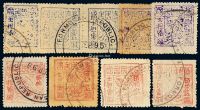 ○1895年台湾民主国独虎邮票一组九枚
