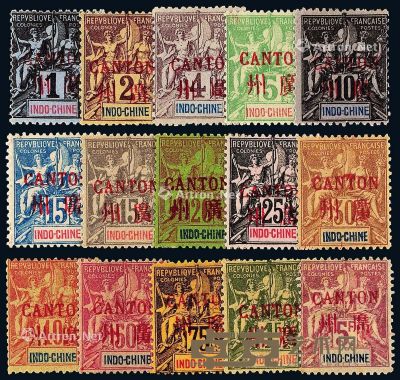 ★1901年安南航海商务神像加盖“CANTON”（广州）邮票一组十五枚 --