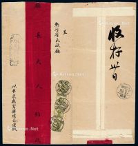 ■?1929年山西平泉县寄热河省民政厅大型双挂号红条封