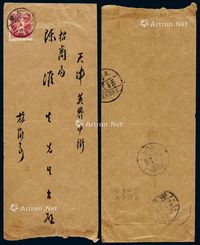 ■?1930年日占旅顺寄天津封