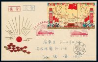 FDC 1964年北京航空挂号寄安东县纪106“中华人民共和国成立十五周年”邮票总公司首日封