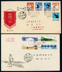 FDC 1960年特43“爱国卫生”、1962年特50“中国古代建筑—桥”邮票总公司首日封各一件