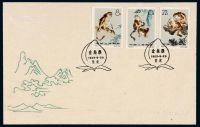 FDC 1963年特60“金丝猴”无齿邮票总公司首日封一件