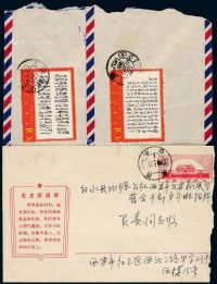 ■/PS 1969年上海寄四川乐山航空封二件