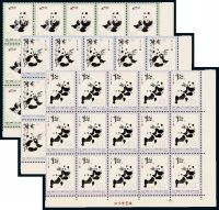 ★★1973年编号57-62“熊猫”邮票六枚全十五枚方连
