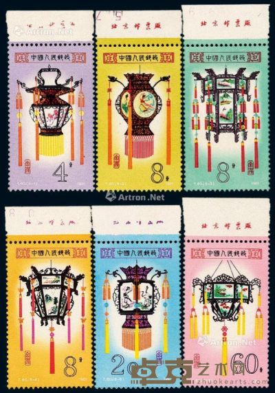 ★1981年T.60“宫灯”邮票五枚全 --