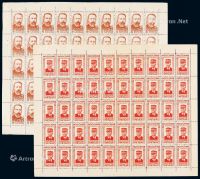 ★1943-1944年法属印度支那贝当元帅像邮票1分、3分、6分五十枚全张各一件；1944年法属印度支那杜梅总督像邮票2分、4分五十枚全张各一件