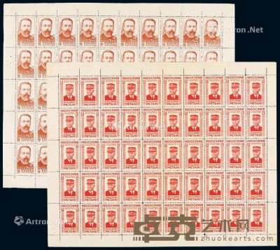 ★1943-1944年法属印度支那贝当元帅像邮票1分、3分、6分五十枚全张各一件；1944年法属印度支那杜梅总督像邮票2分、4分五十枚全张各一件 --