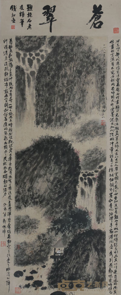 傅抱石《苍翠》 150×62cm