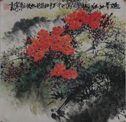 王晋元《杜鹃花》