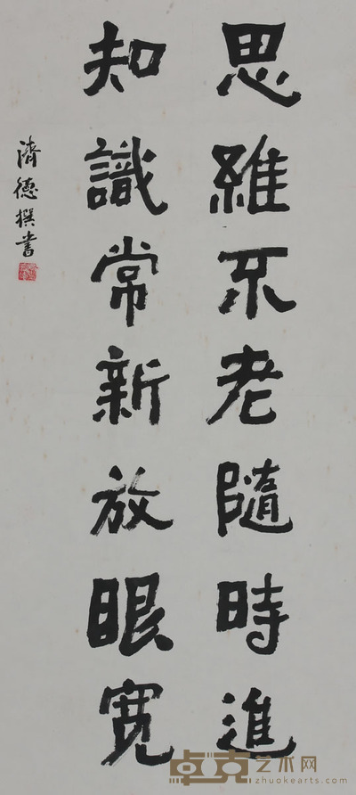 卢济德《书法》 95×44cm×2