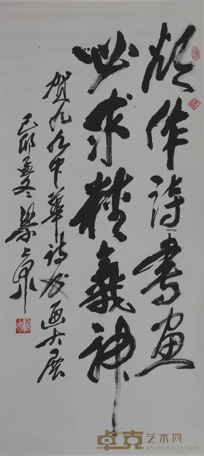 梁上泉《书法》 133×63cm