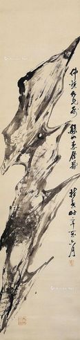 李钟豫 指画灵石图