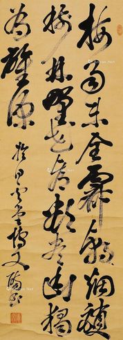 伊藤博文 行书五言诗