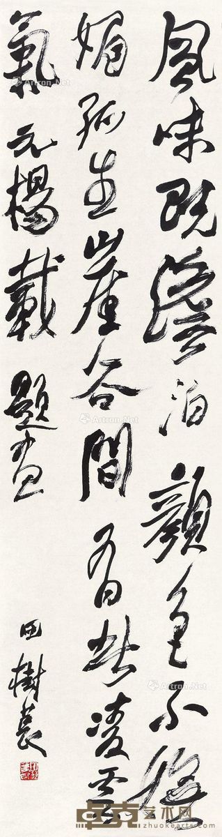 田树苌 杨载题画诗 179.5×48cm