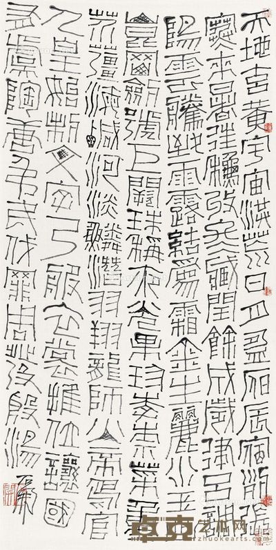 石开 篆书千字文节录 138×69cm